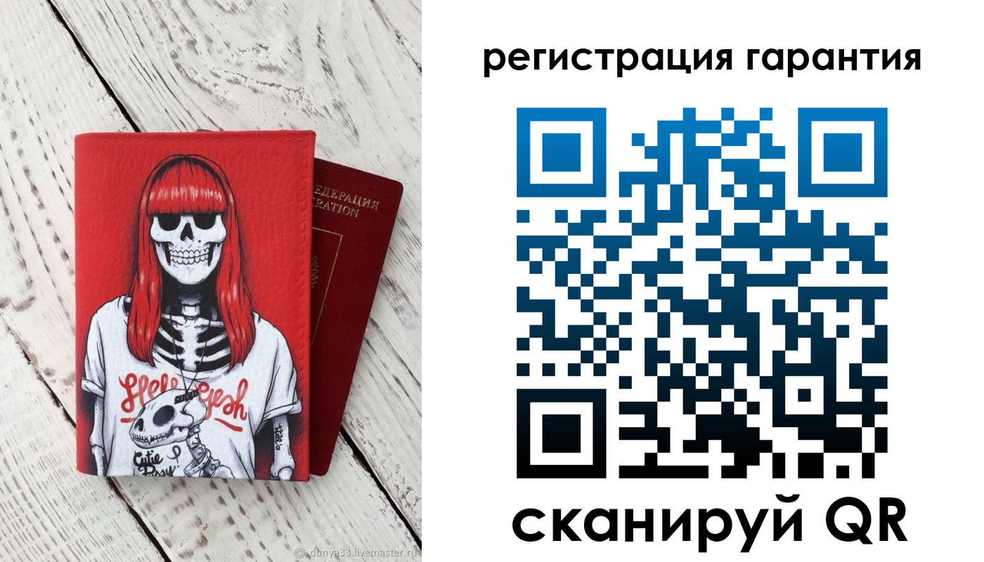 временная регистрация гарантия в Самаре