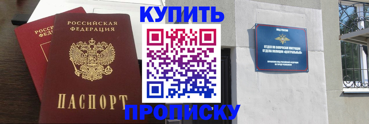 прописка поиск в Самаре